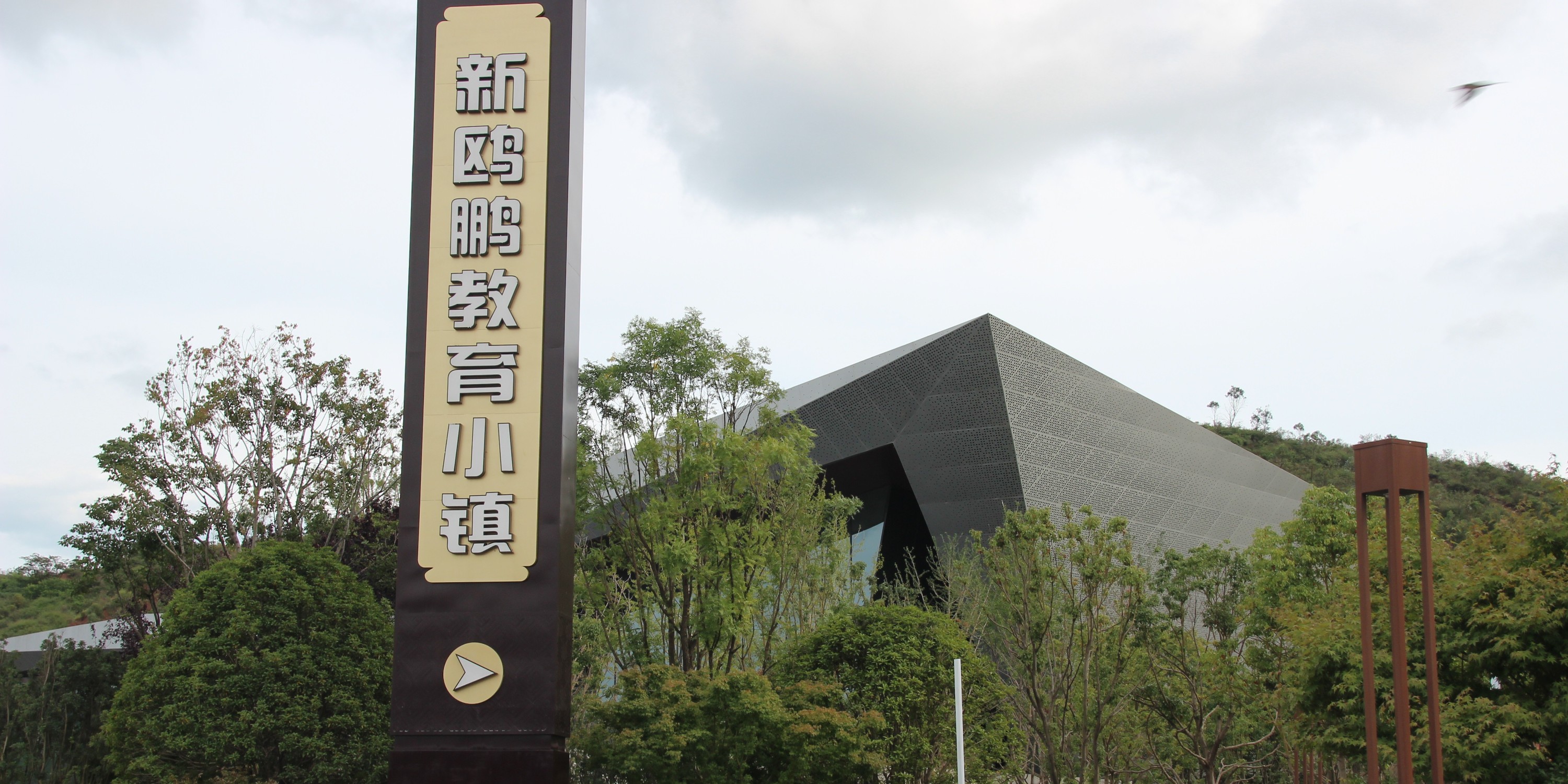 國(guó)昆鋁單板丨巴川科技館鋁單板裝飾項(xiàng)目