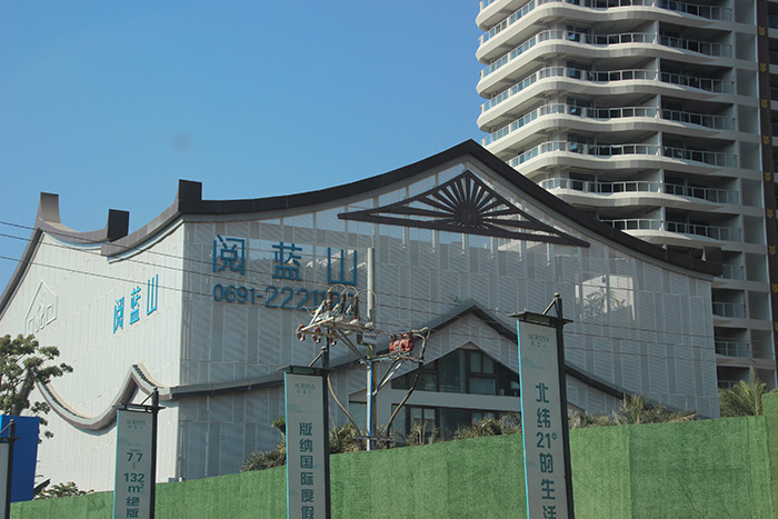 西雙版納閱藍(lán)山高檔住宅沖孔鋁單板、異型鋁單板項(xiàng)目